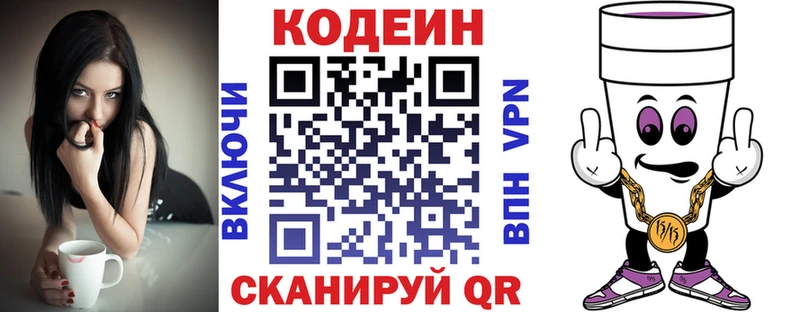 Codein Purple Drank Артём